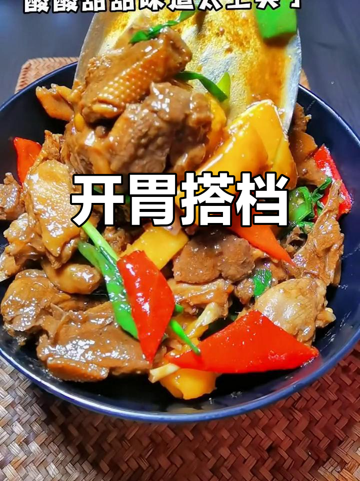 鸭肉与菠萝的完美组合,酸甜开胃,超级下饭!
