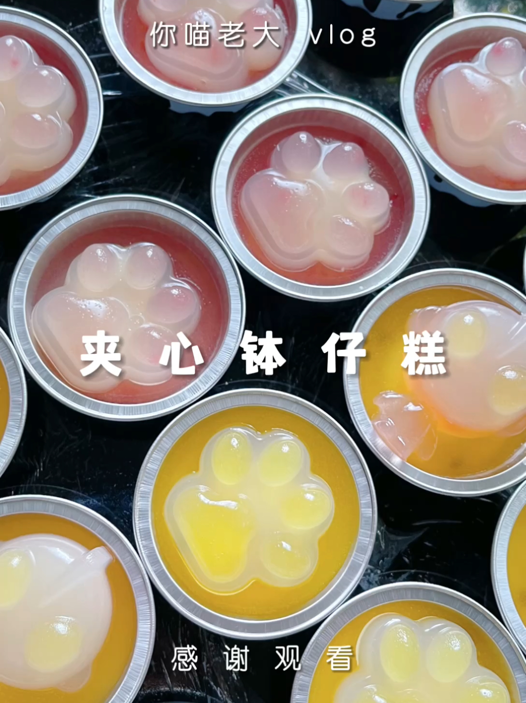 夹心钵仔糕教程分享