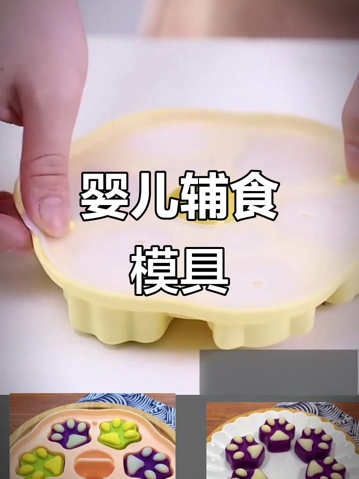 宝宝蒸糕模具,硅胶耐高温,适合各种米糕、蛋糕