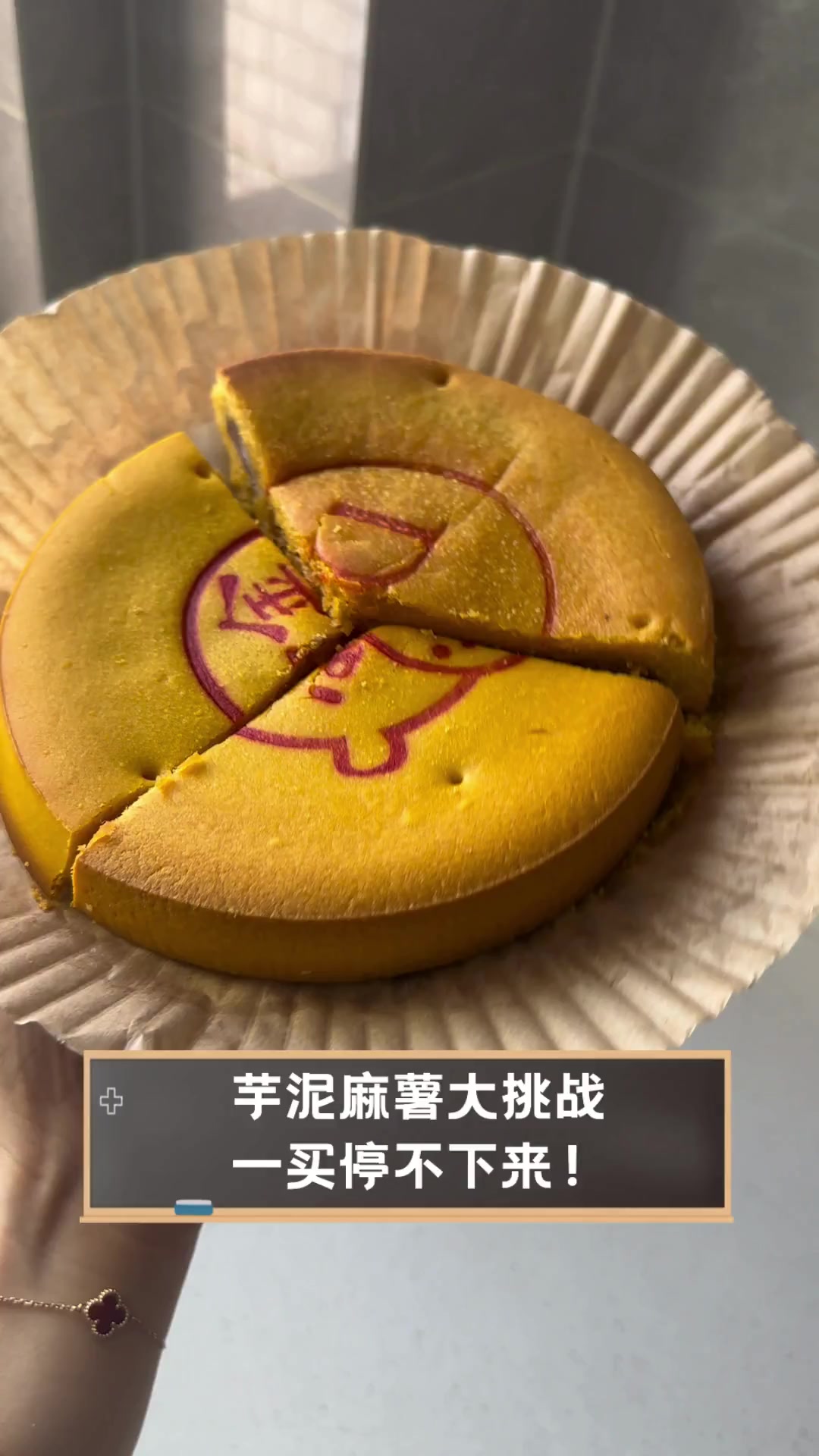 芋泥麻薯大挑战,一买停不下来!