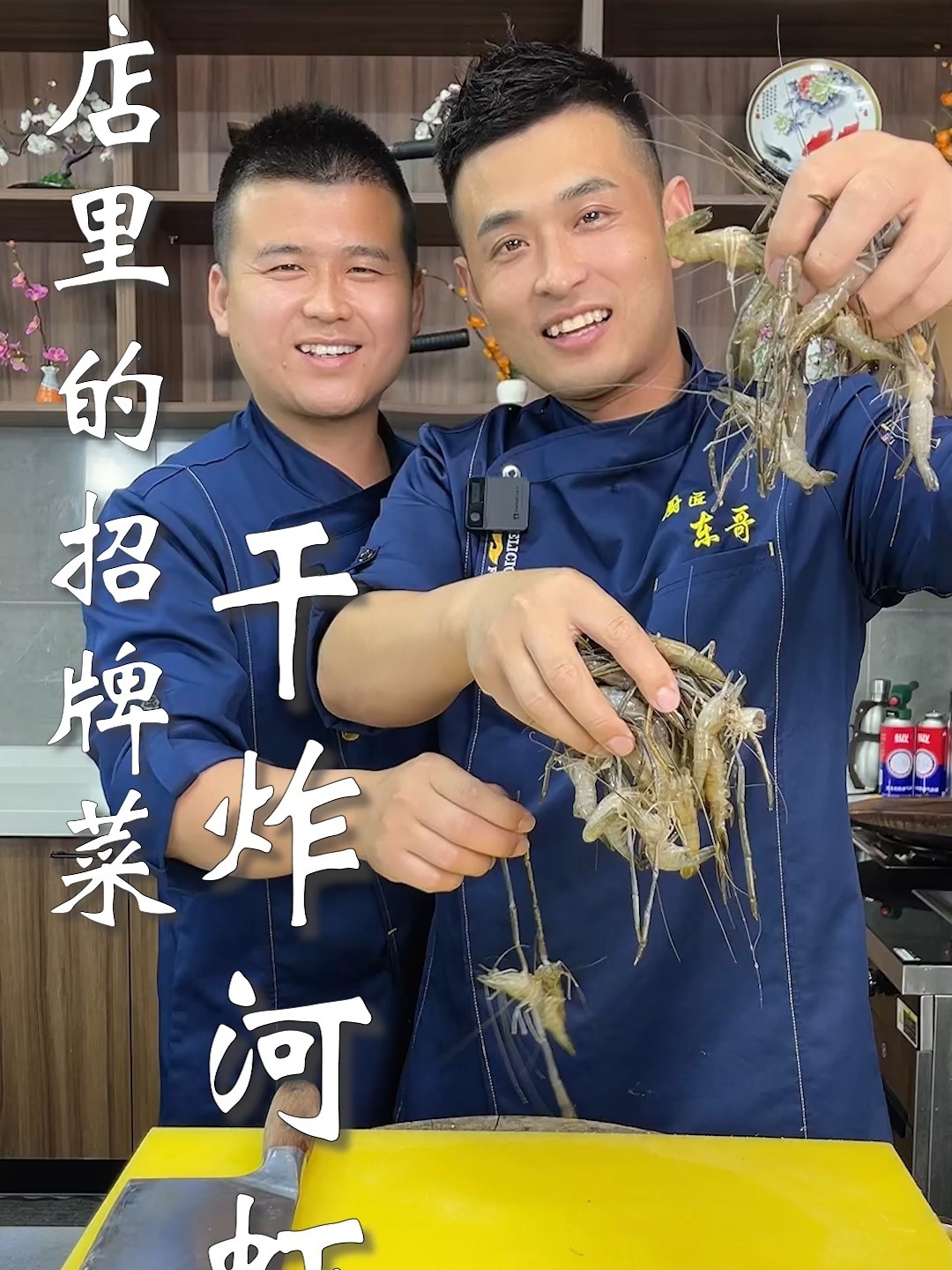 酒店里的招牌菜,干炸河虾