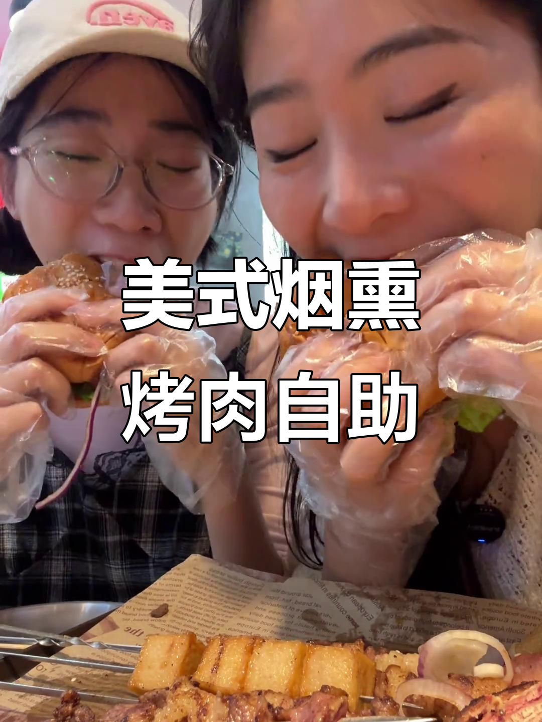 自助餐必吃美式烟熏烤肉,香港风味与德式香肠的完美结合