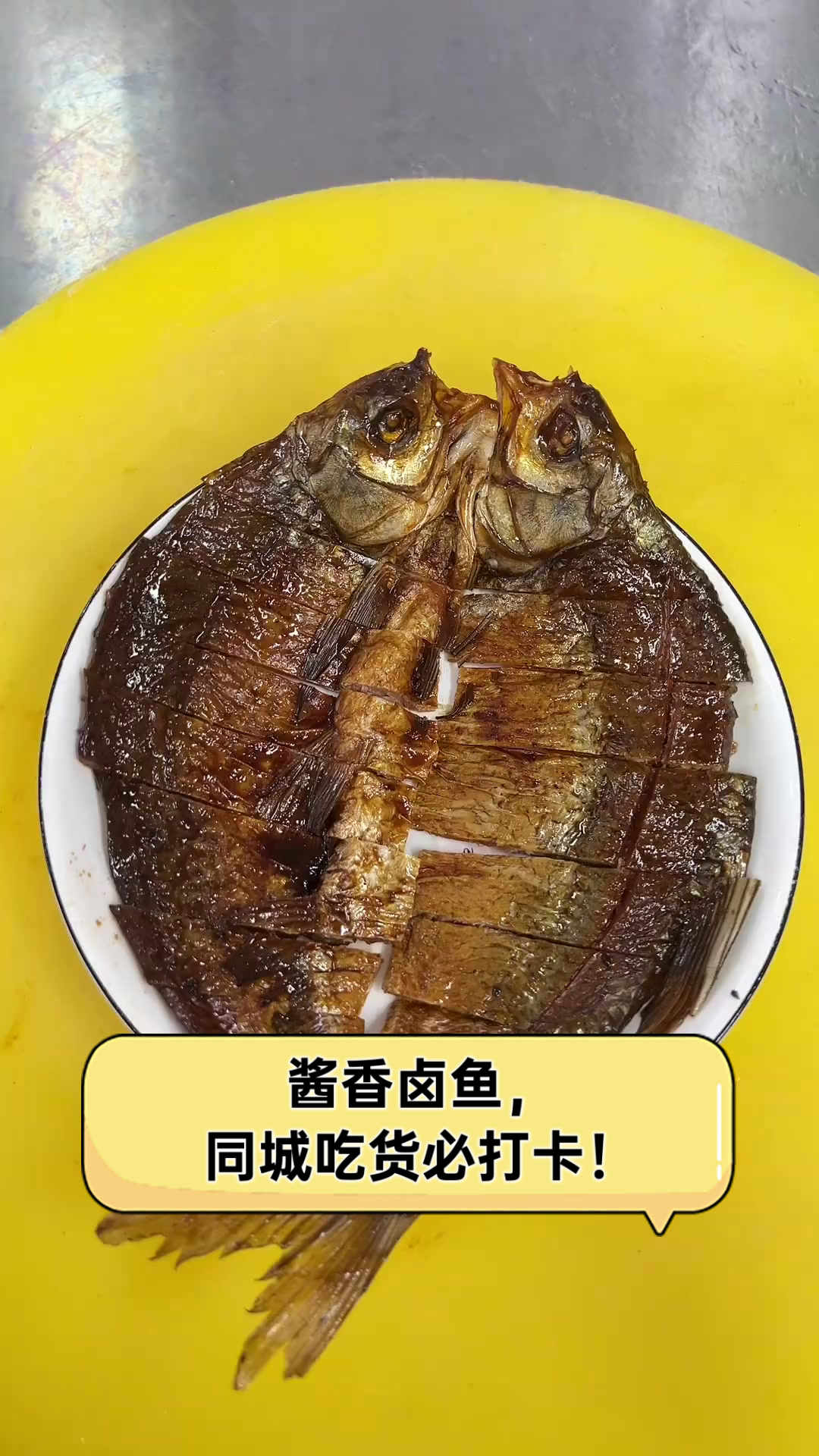 酱香卤鱼,同城吃货必打卡!