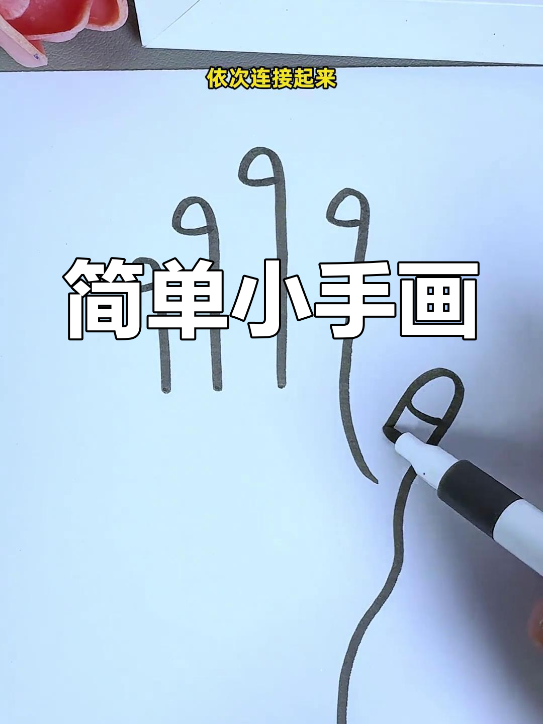 小手简笔画,轻松学会这些有趣的手部造型