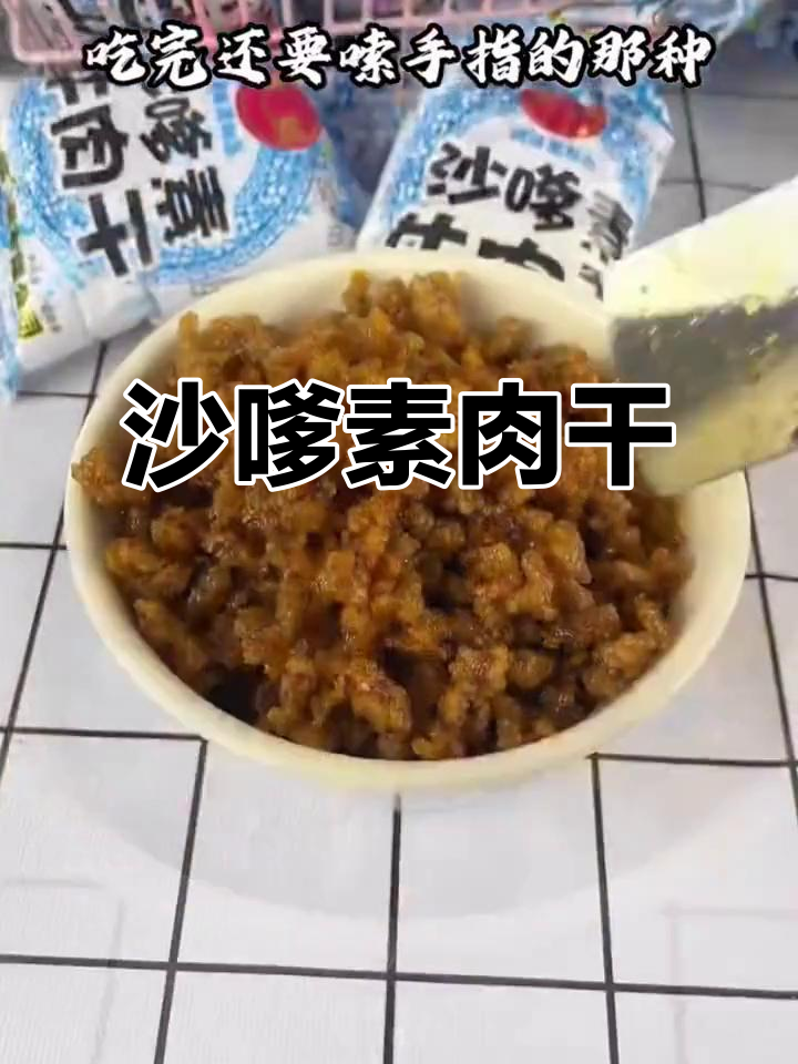 沙嗲素牛肉干,搭配干脆面和米饭超下饭