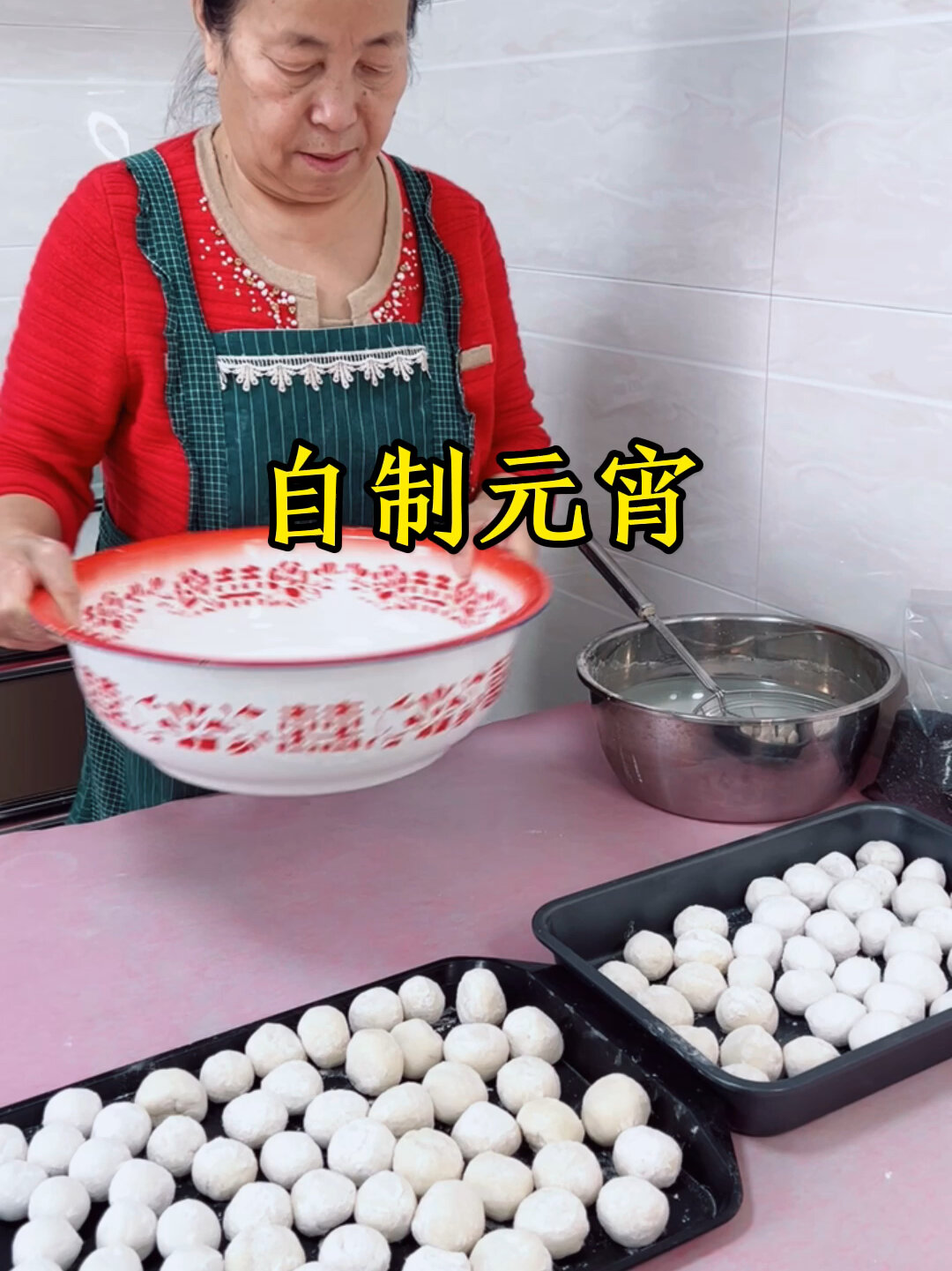 自制元宵老式黑芝麻味儿