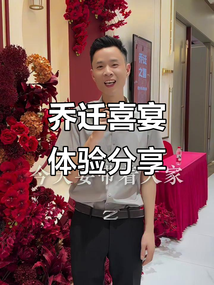 新世界大酒店乔迁宴体验大揭秘,甲鱼美味与服务满分!