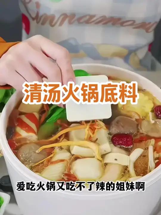 「抢5袋」清汤火锅底料(正宗)重庆菌汤火锅底料独立包装