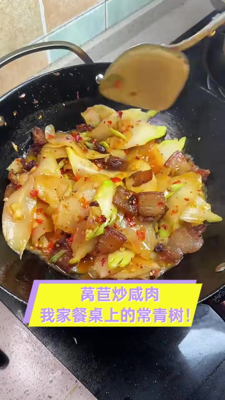 莴苣炒咸肉,我家餐桌上的常青树!