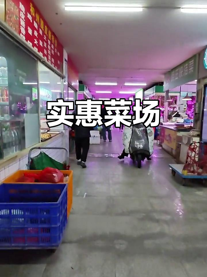 南京晓庄菜场,临时摊位价格亲民,消费力尚可