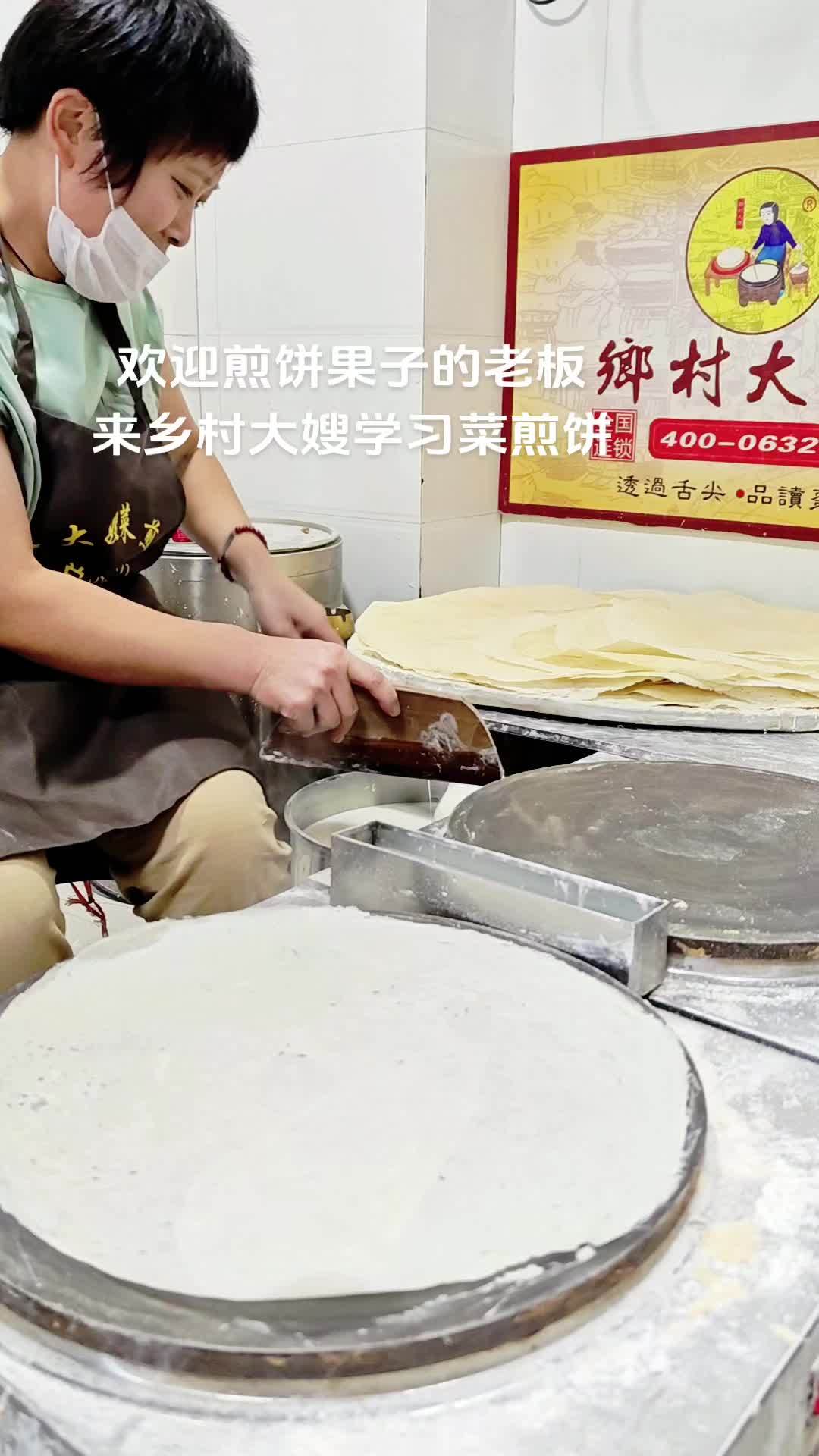 菜煎饼已超越煎饼果子杂粮煎饼 刚来的美女想换个项目经过考察对比最终选择乡村大嫂 菜煎饼 山