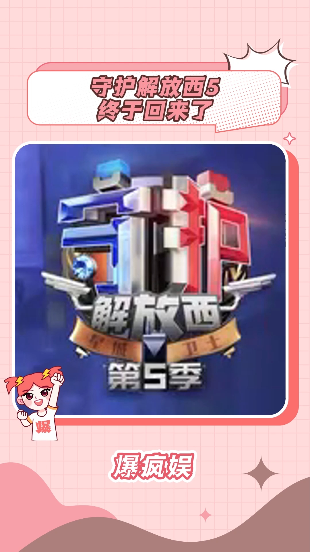我的快乐又回来了 守护解放西5 解放西 坡子街 长沙 纪录片
