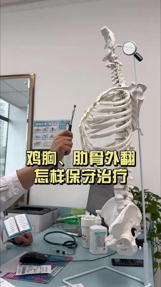 鸡胸、肋骨外翻怎样保守治疗