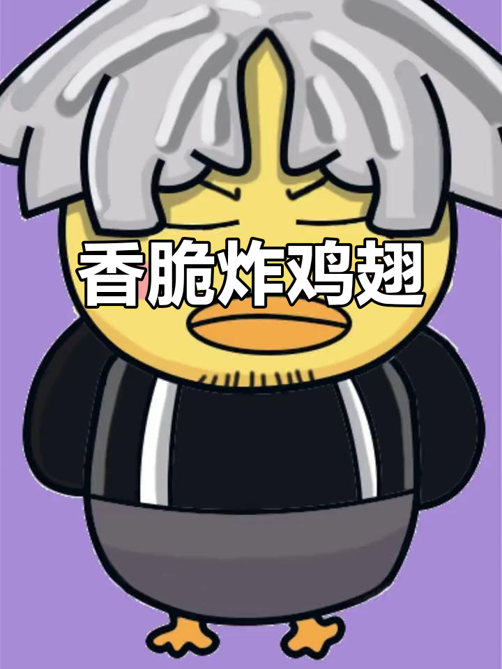 蜂蜜芥末炸鸡翅,外酥里嫩,口感无敌!