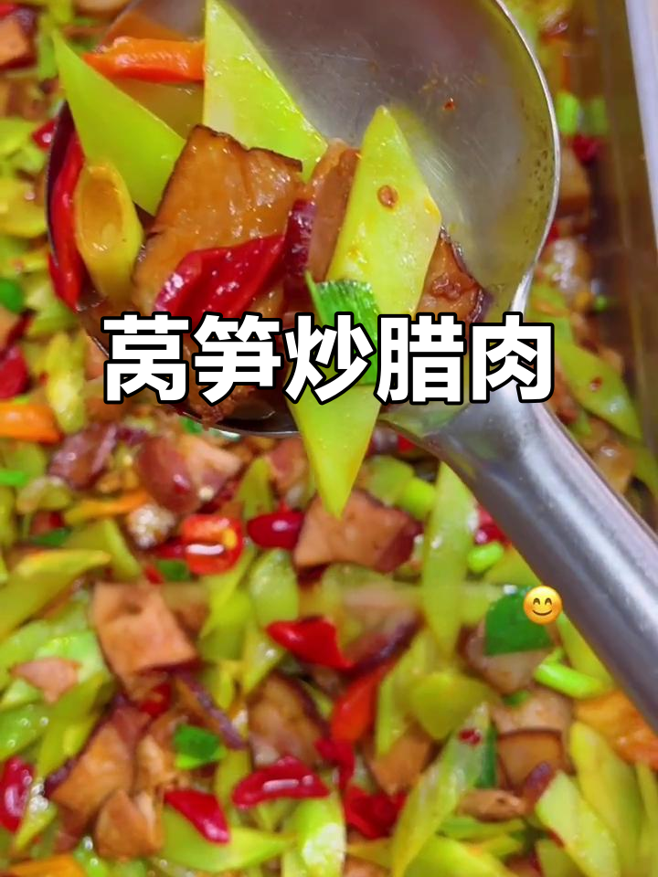 莴笋炒腊肉,简单又美味!教你做脆嫩下饭菜