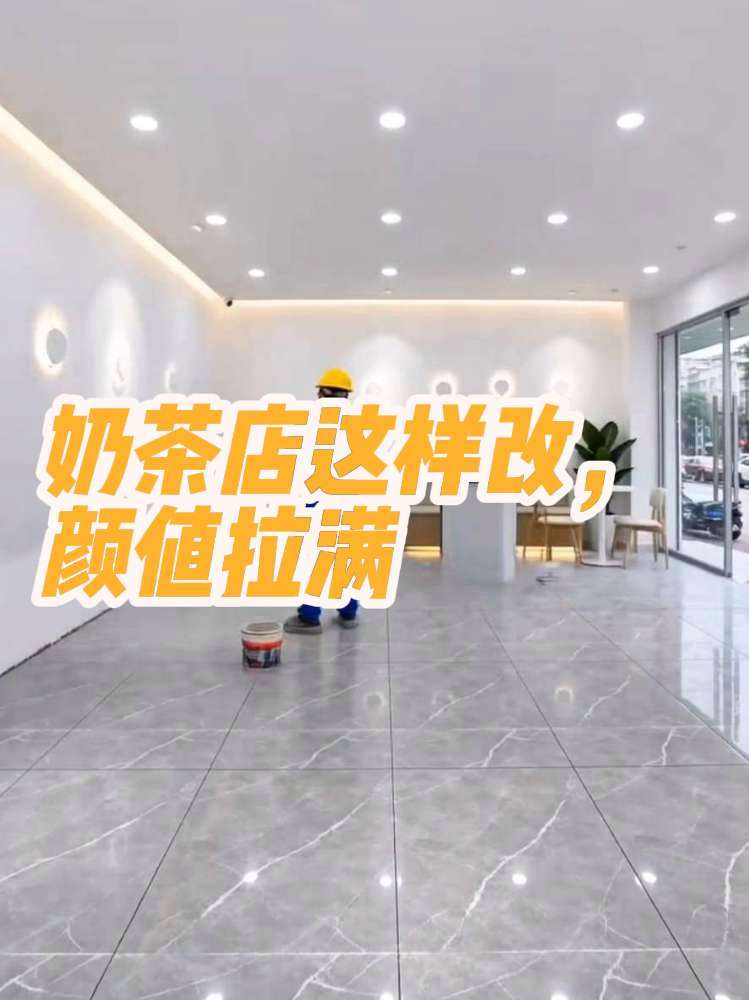 奶茶店这样改,颜值直接拉满。#奶茶店设计 #同城美食 #本地好吃的#南宁招牌设计 #南宁奶