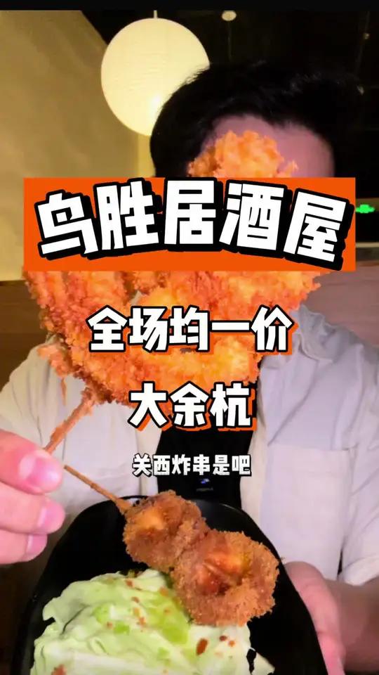 所有菜品酒水全部均一价格!用完代金券巨便宜