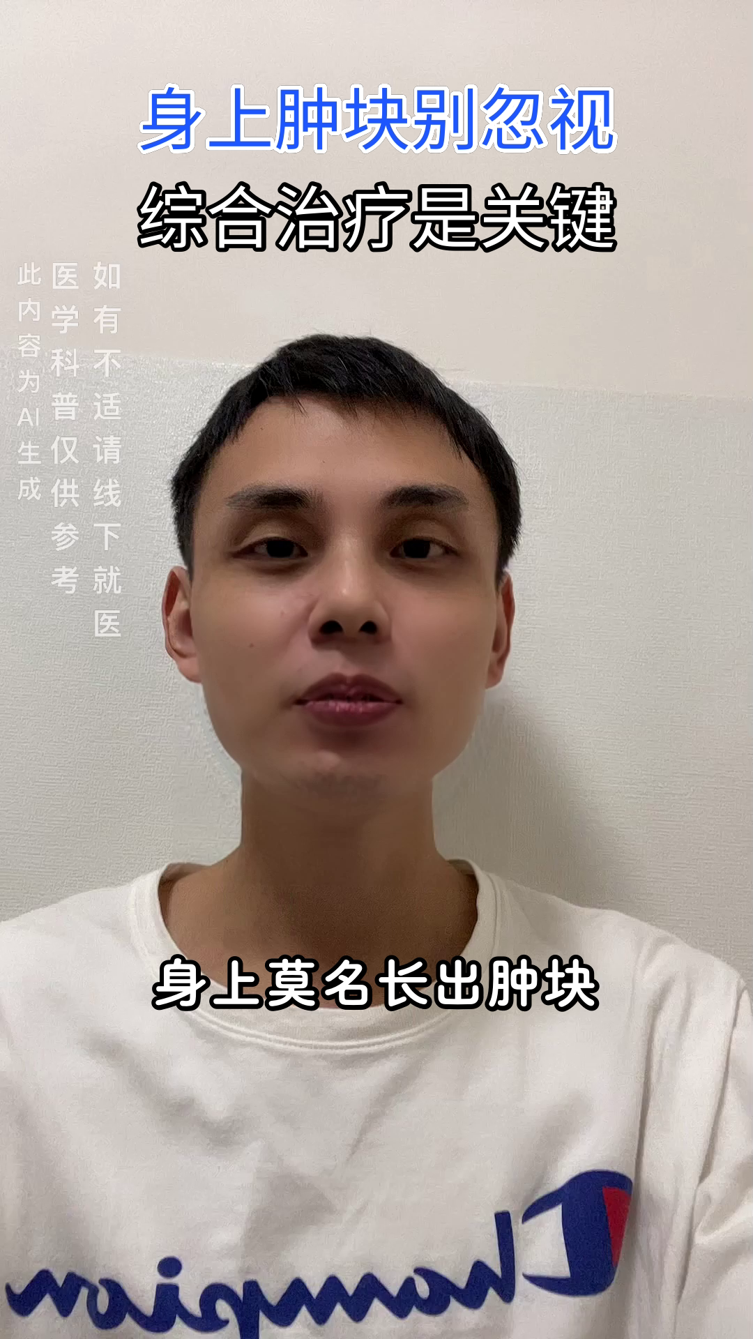 软组织肉瘤，综合治疗是关键
