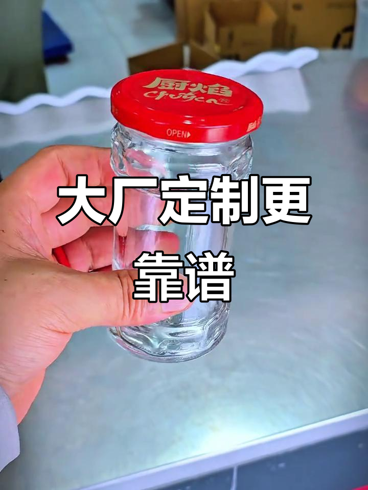 酱菜瓶灌装线选大厂,定制模具提升品牌档次