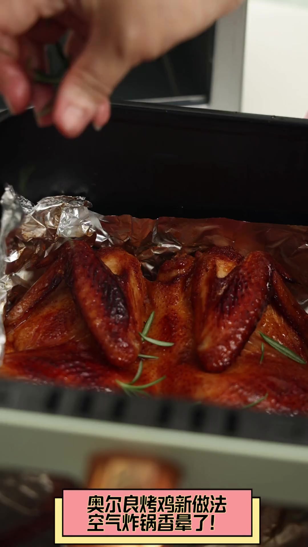 奥尔良烤鸡新做法,空气炸锅香晕了!