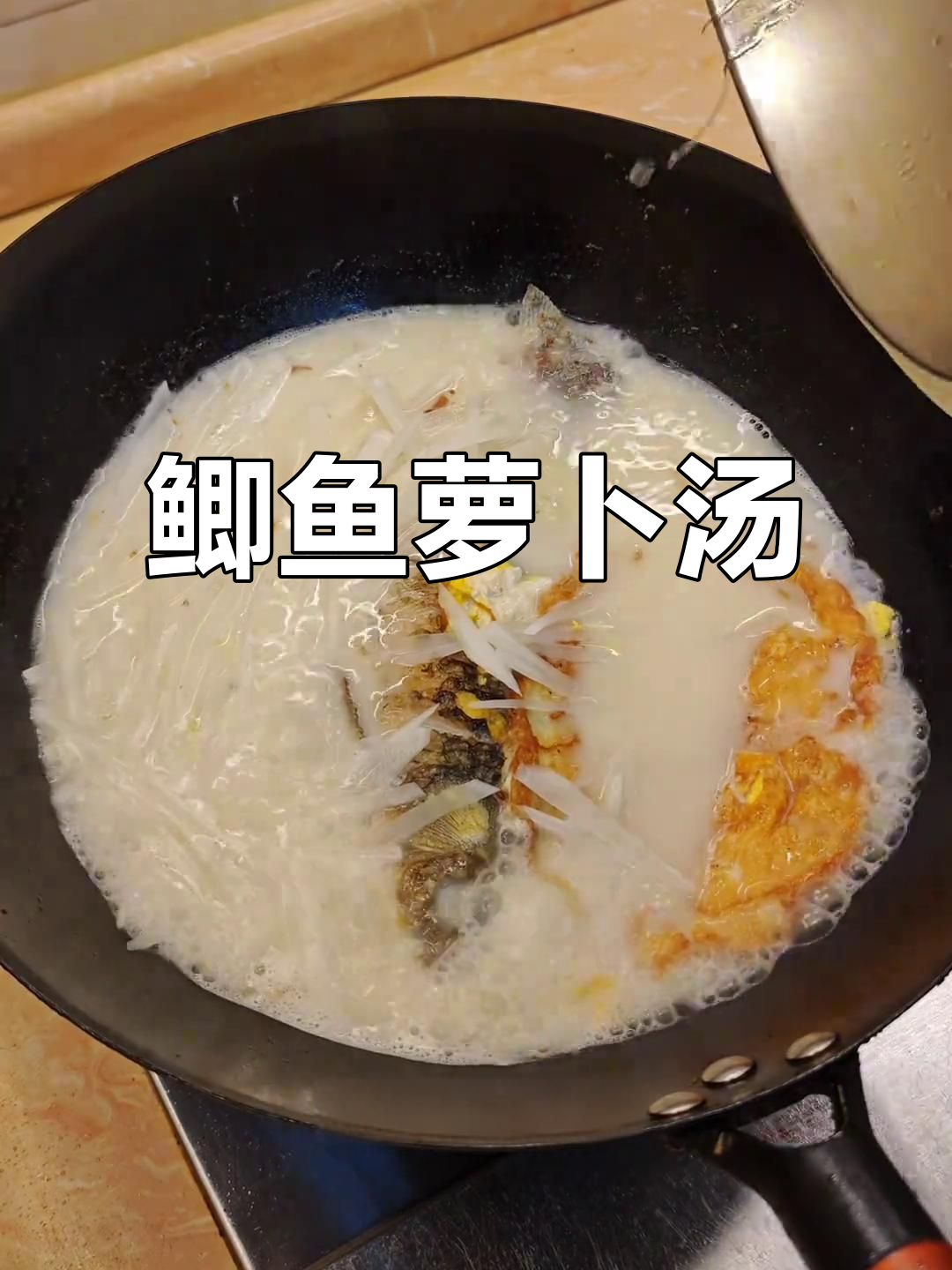 秋季必做!鲫鱼萝卜汤,简单又营养,孩子最爱喝