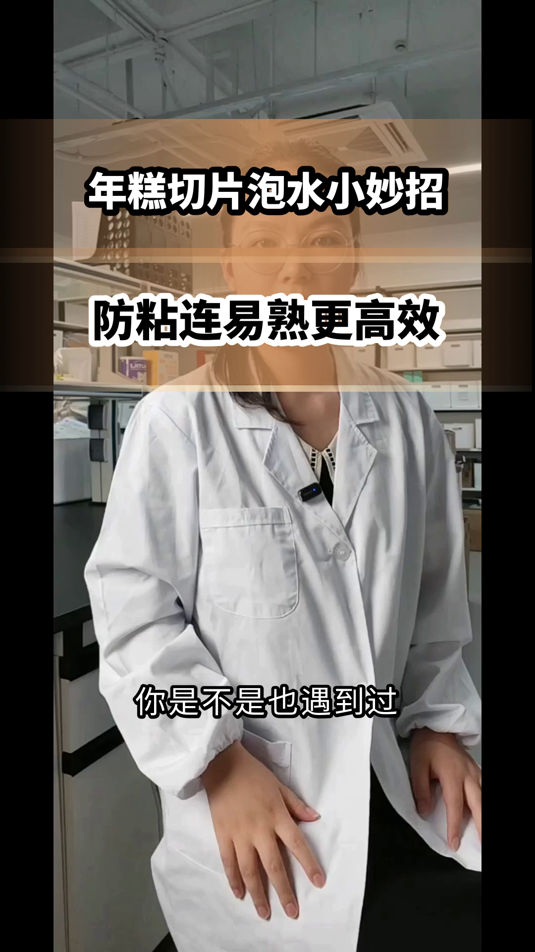 年糕切片泡水,烹饪更高效