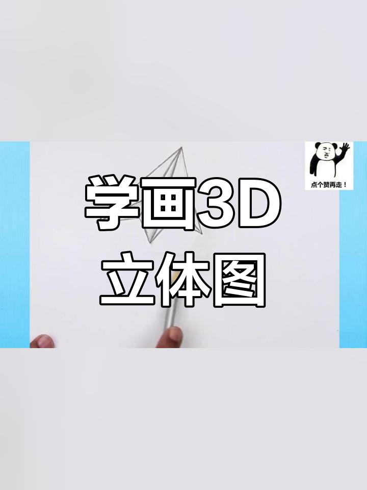 童年纸飞机立体画教程