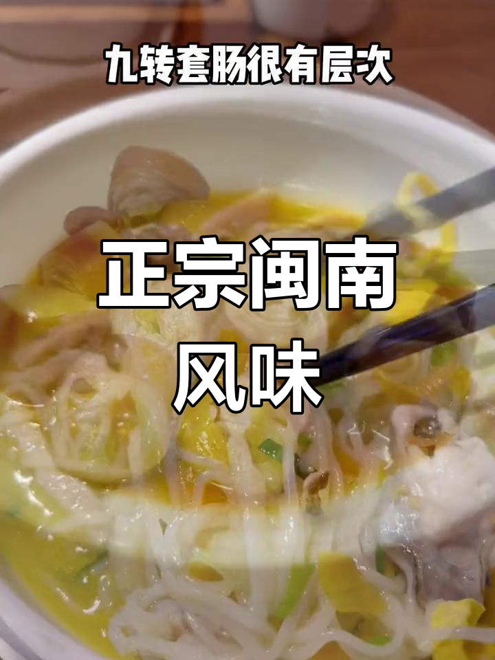 福州正宗闽南菜,邻家宴让你大快朵颐