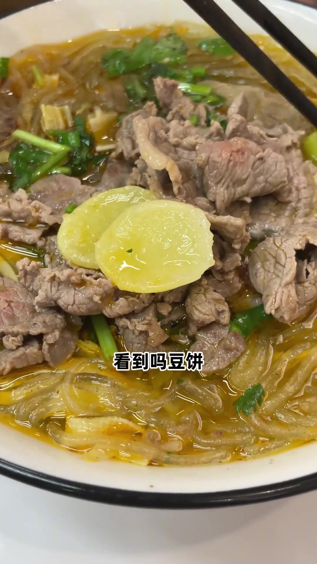 上海鲜切牛肉的风吹到淮南牛肉汤！还有骨髓都熬化的汤底到底味道怎么样？