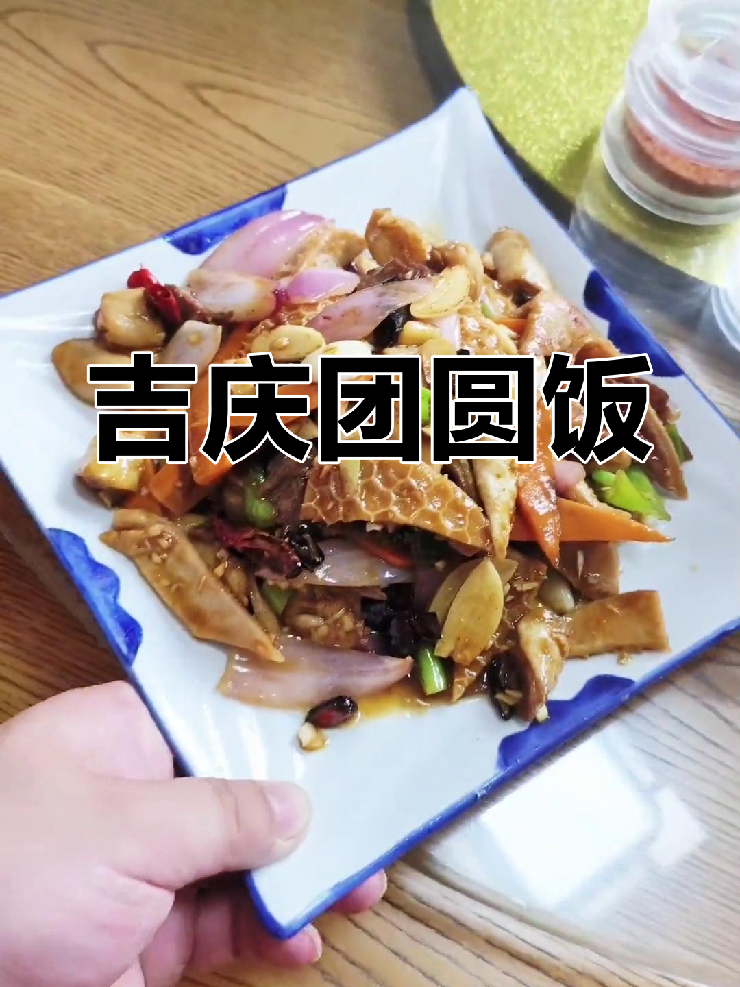 六人餐,六菜一汤,寓意吉祥如意