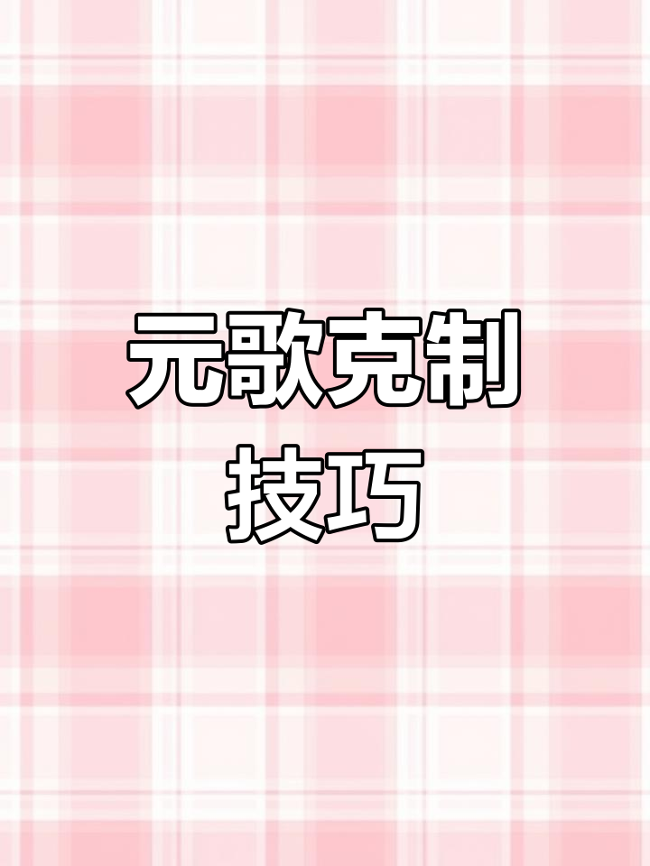 如何克制元歌?李信、司马懿和百里守约教你轻松应对