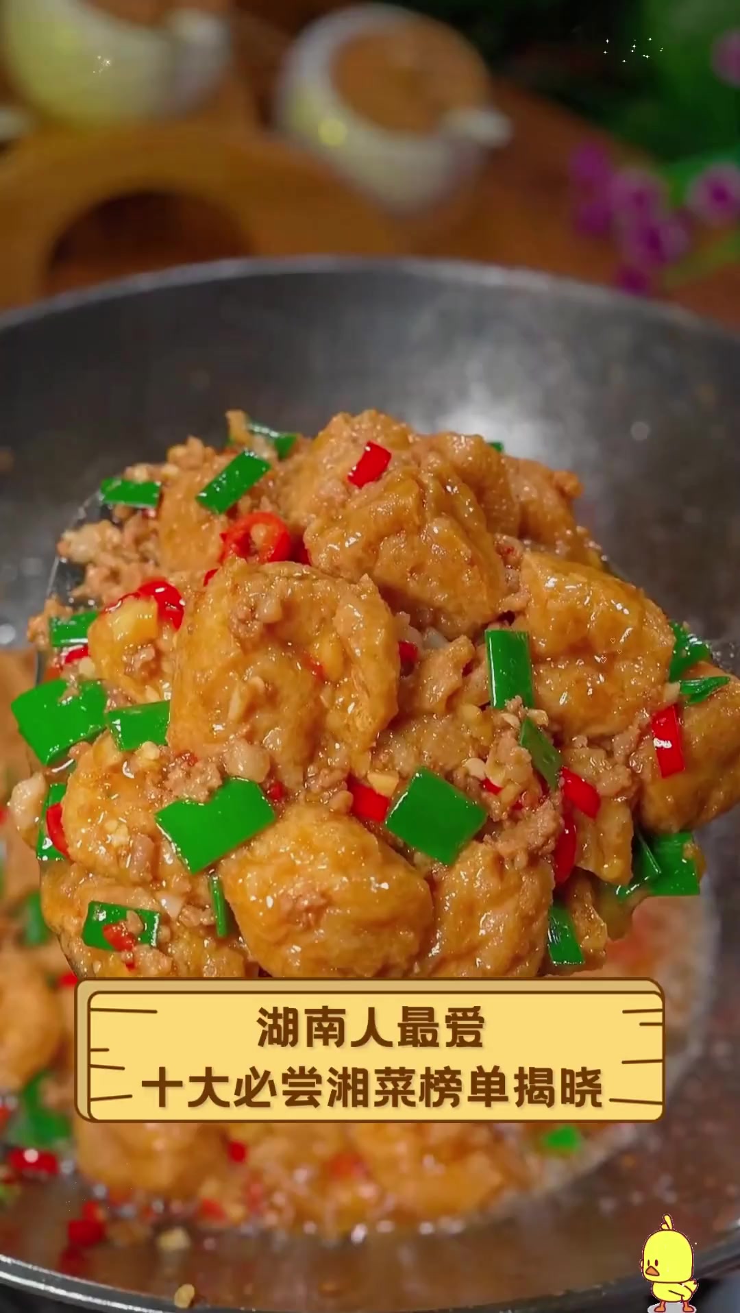 湖南人最爱,十大必尝湘菜榜单揭晓