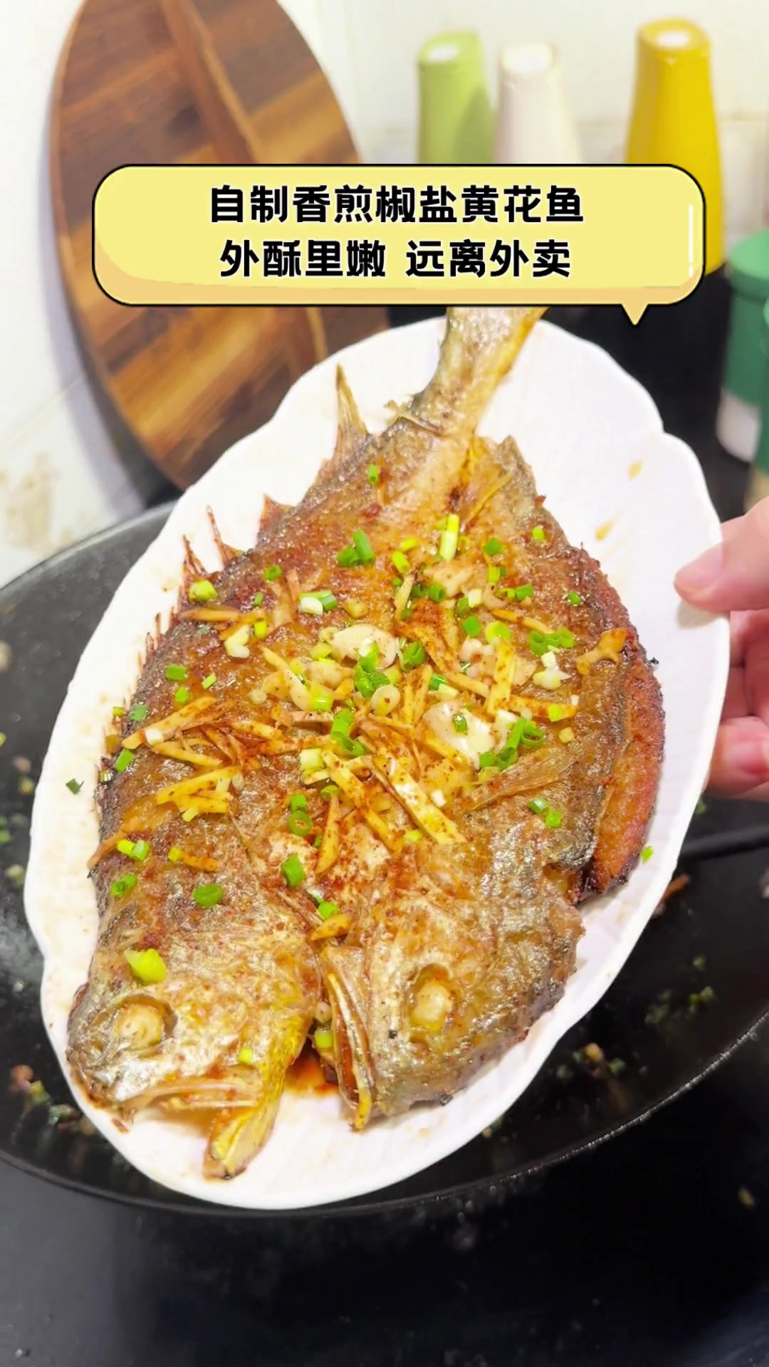 自制香煎椒盐黄花鱼,外酥里嫩,远离外卖