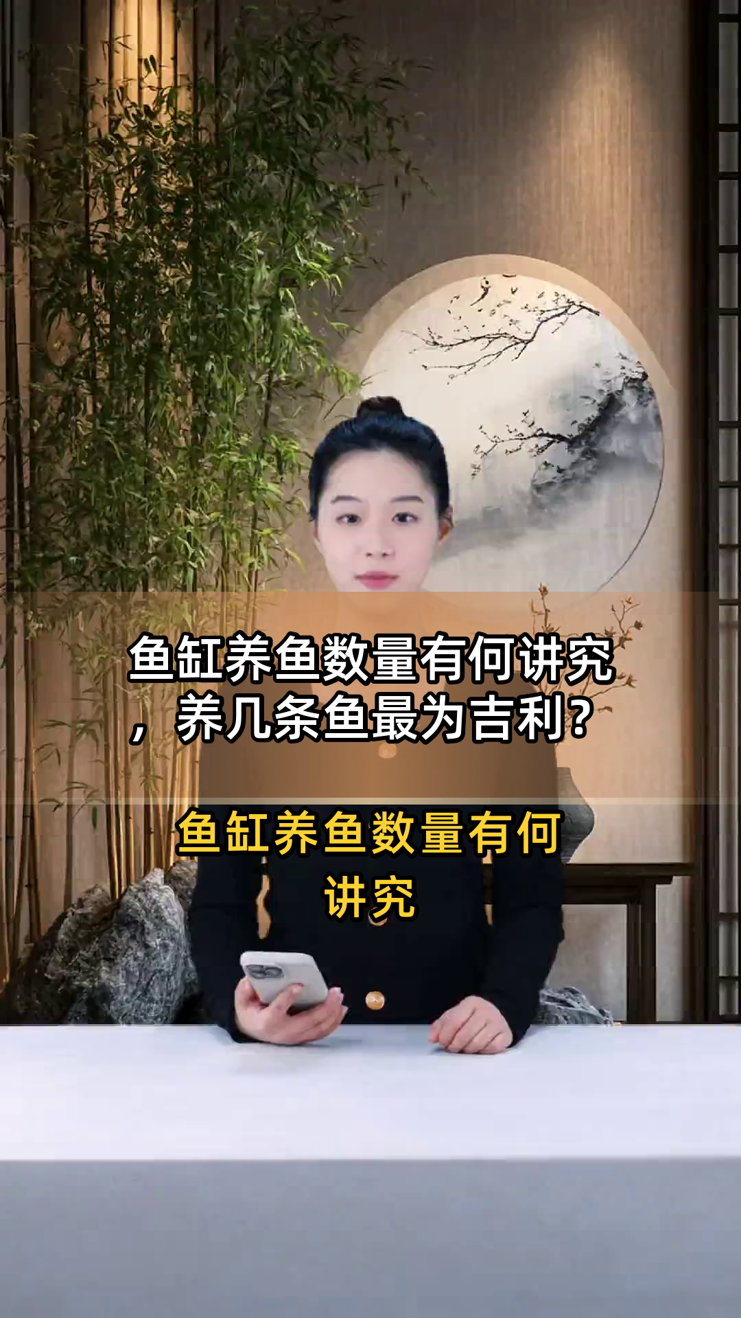 鱼缸养鱼数量有何讲究,养几条鱼最为吉利?