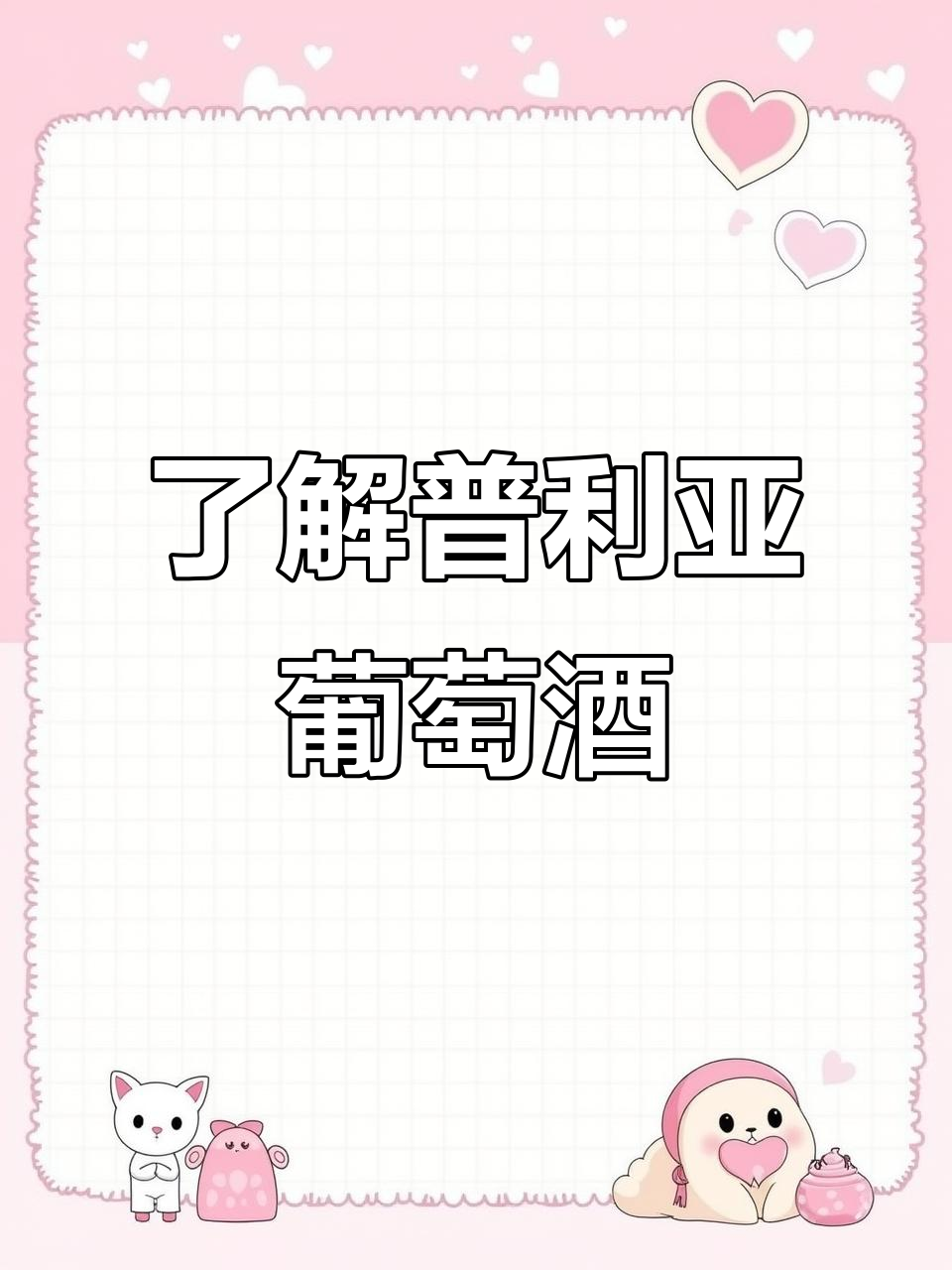探秘意大利普利亚产区:葡萄酒的独特风味与文化