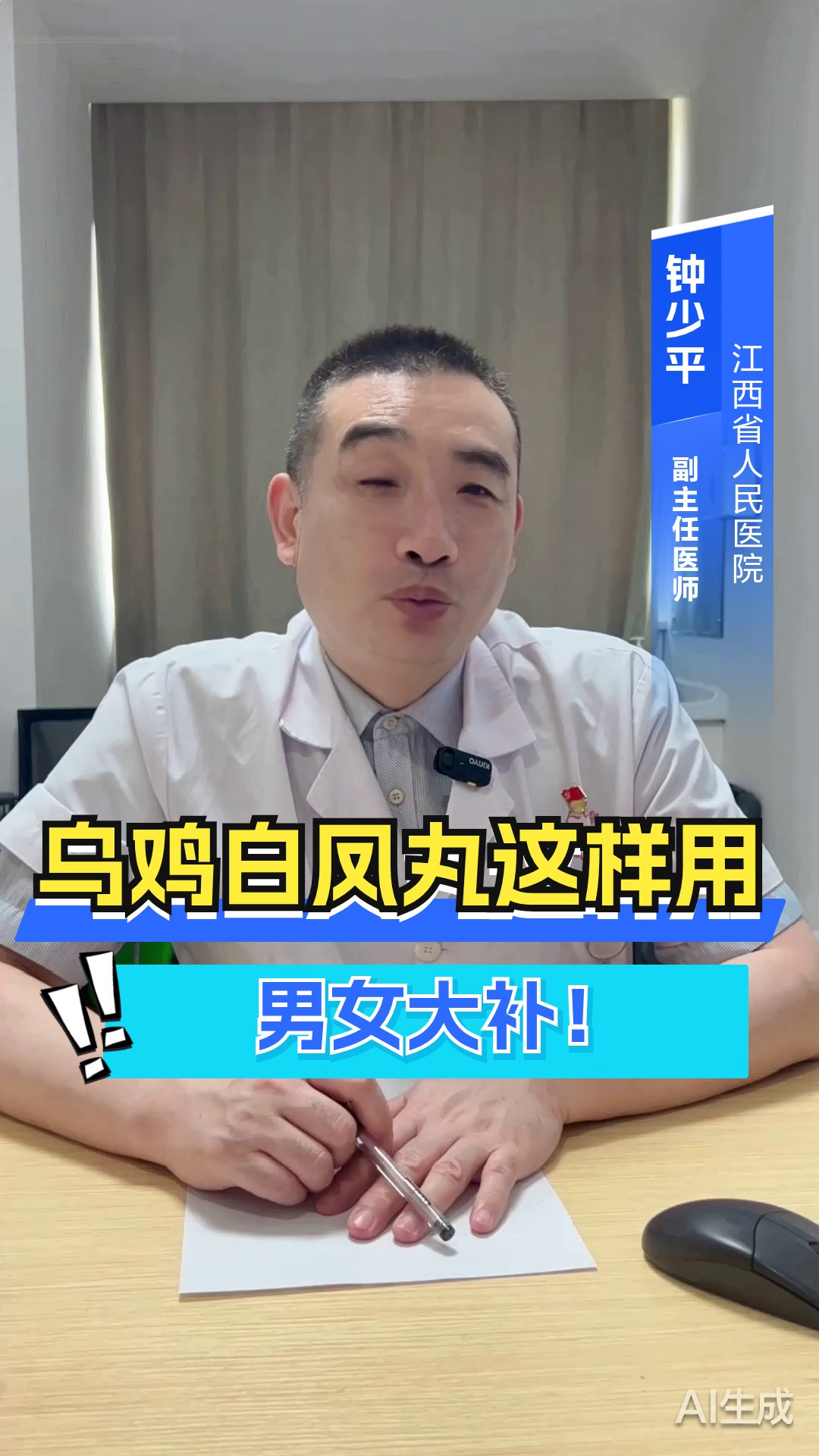 乌鸡白凤丸这样用，男女大补！