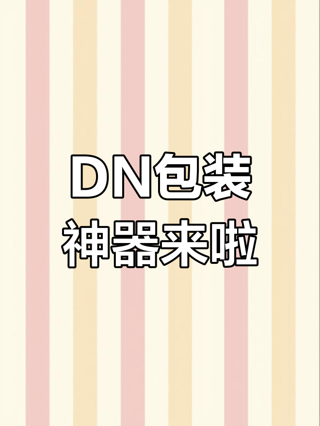 快速设计包装模板,轻松调整尺寸与光照效果
