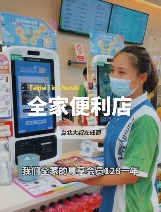 广告-全家便利店6月6日周年庆活动,尊享会员即赠大礼包,赶紧冲!一日五餐打工人福利 全家便