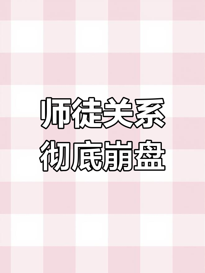 2025年02月04日沈九不叫师尊,洛冰河更过分!