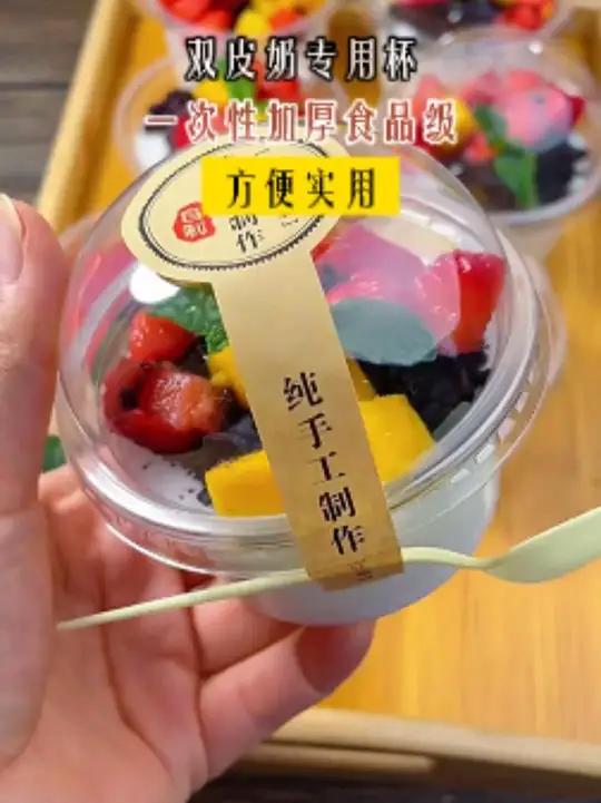 一次性双皮奶布丁甜品杯,视频及pp材质,耐高温,简单方便,美观大方,夏季摆摊必备 双皮奶