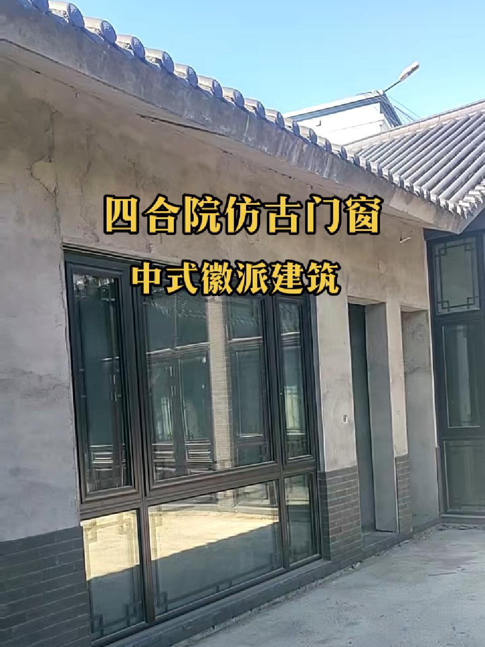 南京仿古门窗定制 苏式建筑 别墅庭院 中式合院 徽派建筑