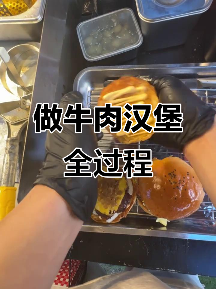 亲手做汉堡，烤肉、凤梨与芝士的完美碰撞
