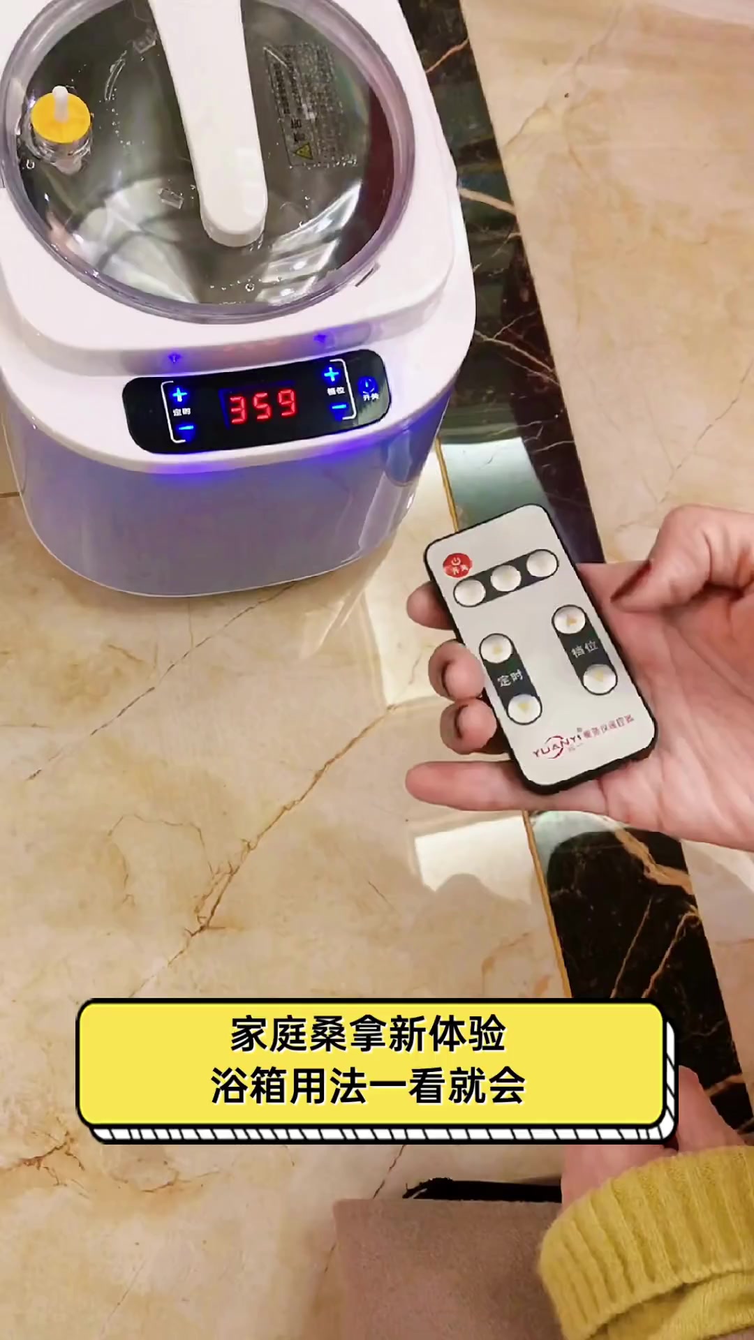 家庭桑拿新体验,浴箱用法一看就会