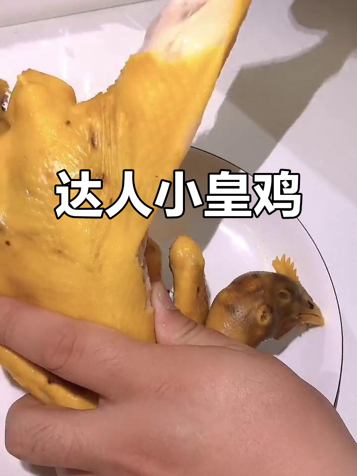 正宗广州盐焗鸡,皮薄肉嫩,咸香四溢!