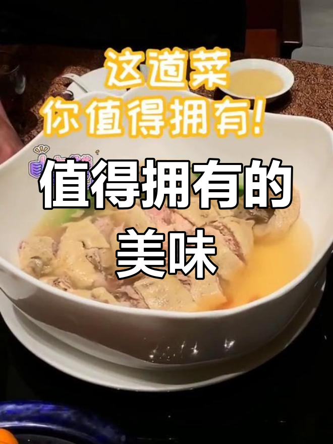 开封非遗美食:套四宝的独特魅力