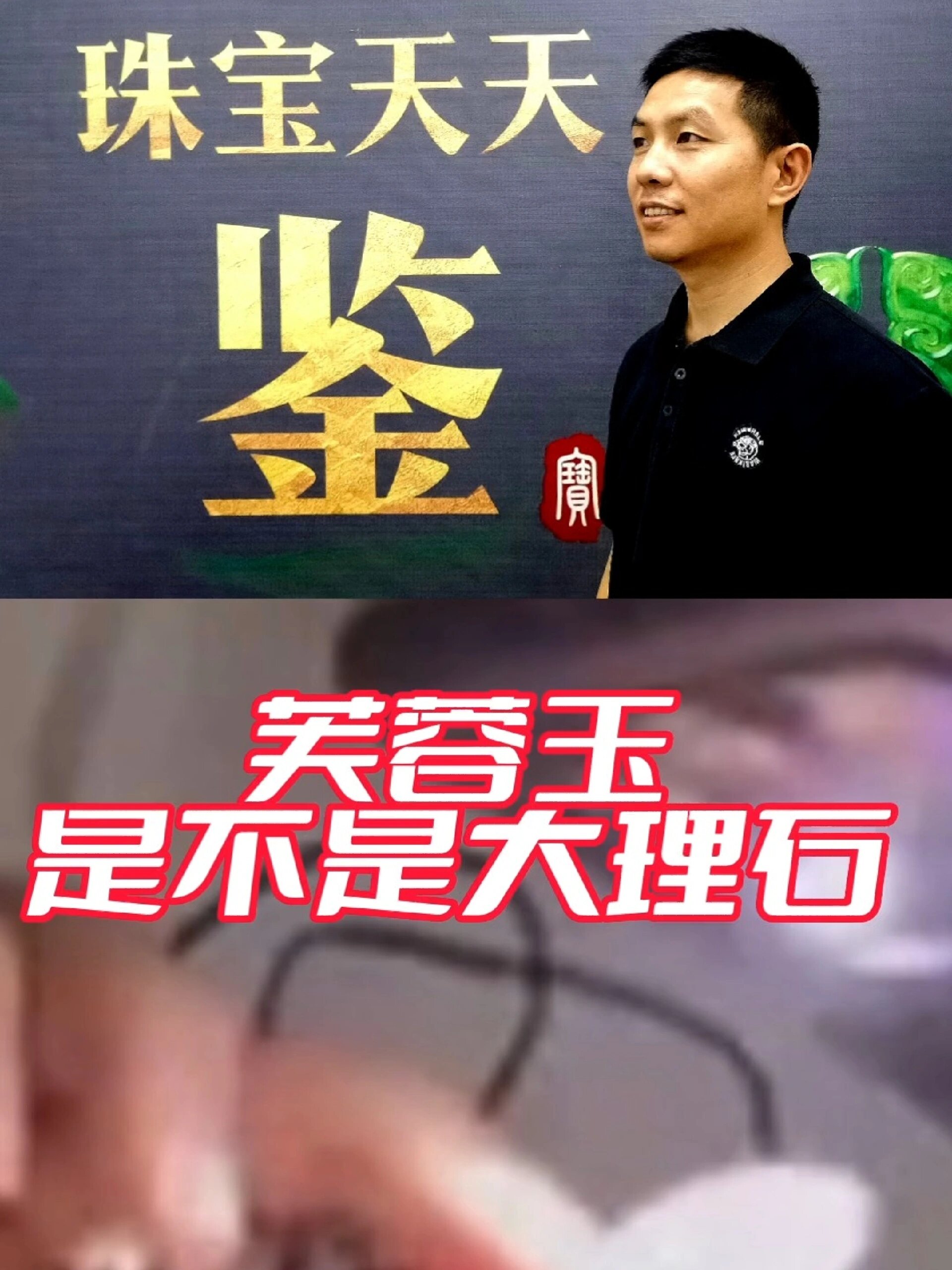 蓝田玉就是大理石吗?