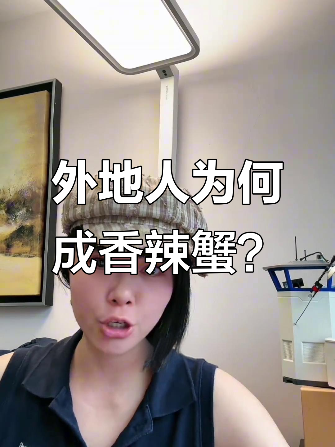 上海外地人被称“香辣蟹”背后真相,竟与素质有关