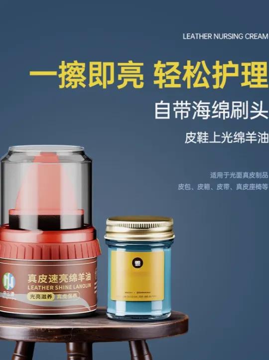 真皮速亮绵羊油保养油鞋油皮鞋皮衣皮具皮沙发护理保养神器 皮具护理 鞋蜡 皮革修复 鞋油 好