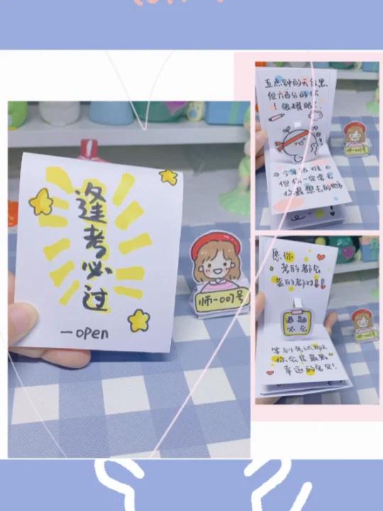 手工逢考必过高考中考加油机关卡