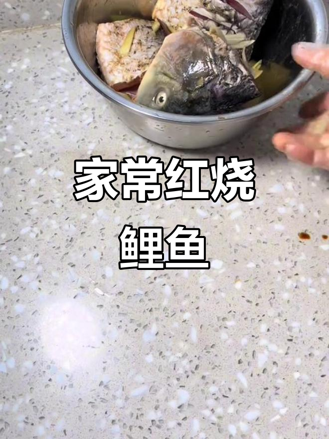 传统红烧鲤鱼汤,家常味满满